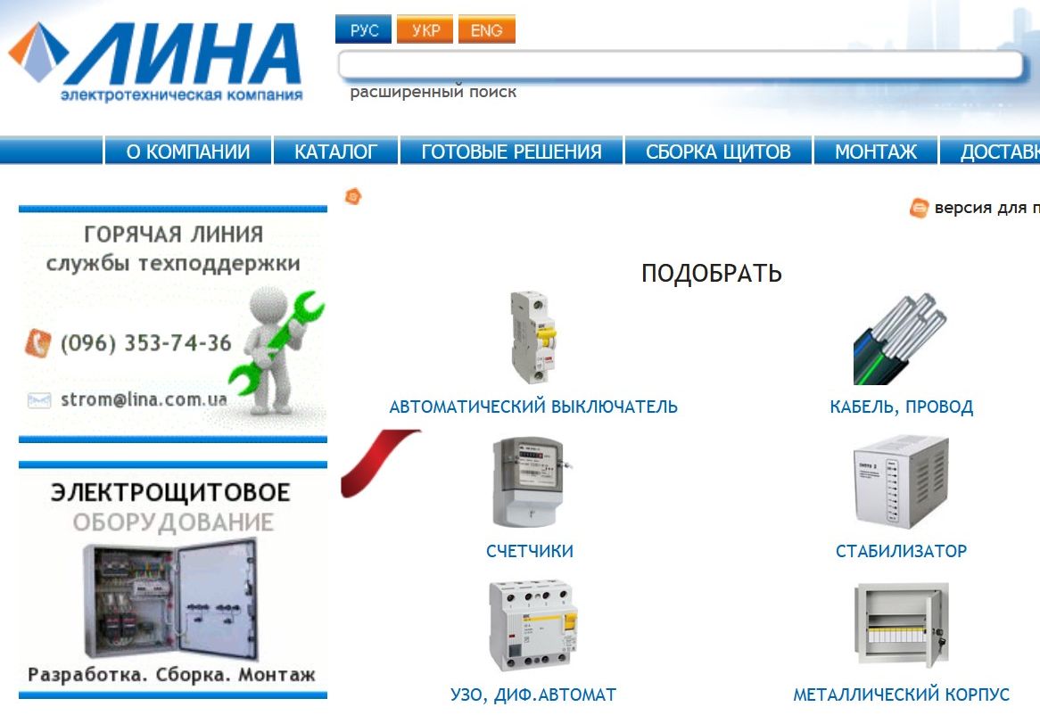 NEW MEMBER IN UKRAINE